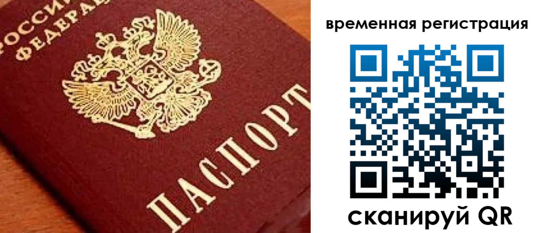 где прописаться в Дзержинском