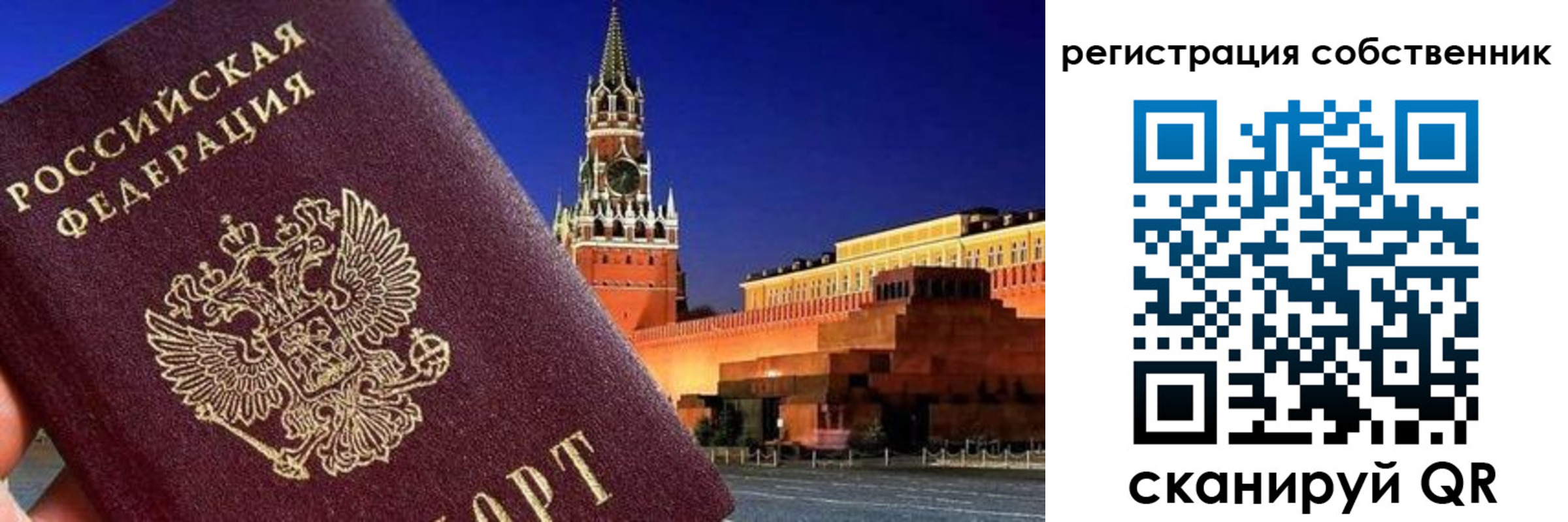 прописка штамп в Дзержинском
