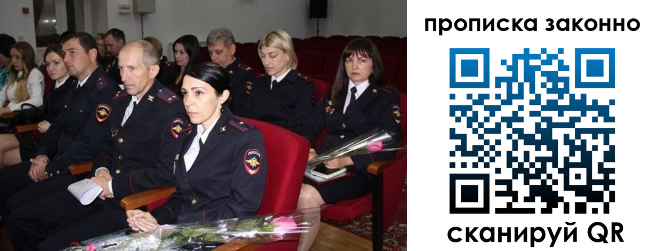 регистрация в Дзержинском