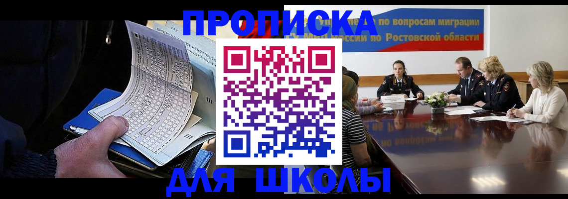 временная регистрация 2025 в Дзержинском