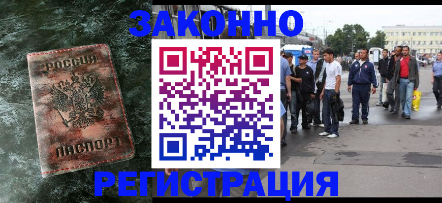 временная регистрация адрес в Дзержинском