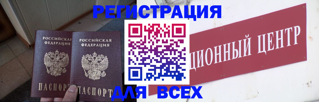 временная регистрация госуслуги в Дзержинском