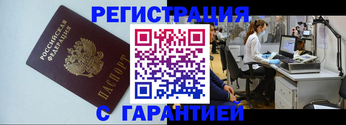 прописка для военкомата в Дзержинском