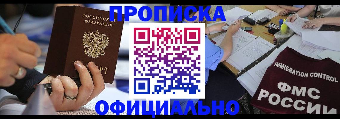 временная регистрация госуслуги в Дзержинском